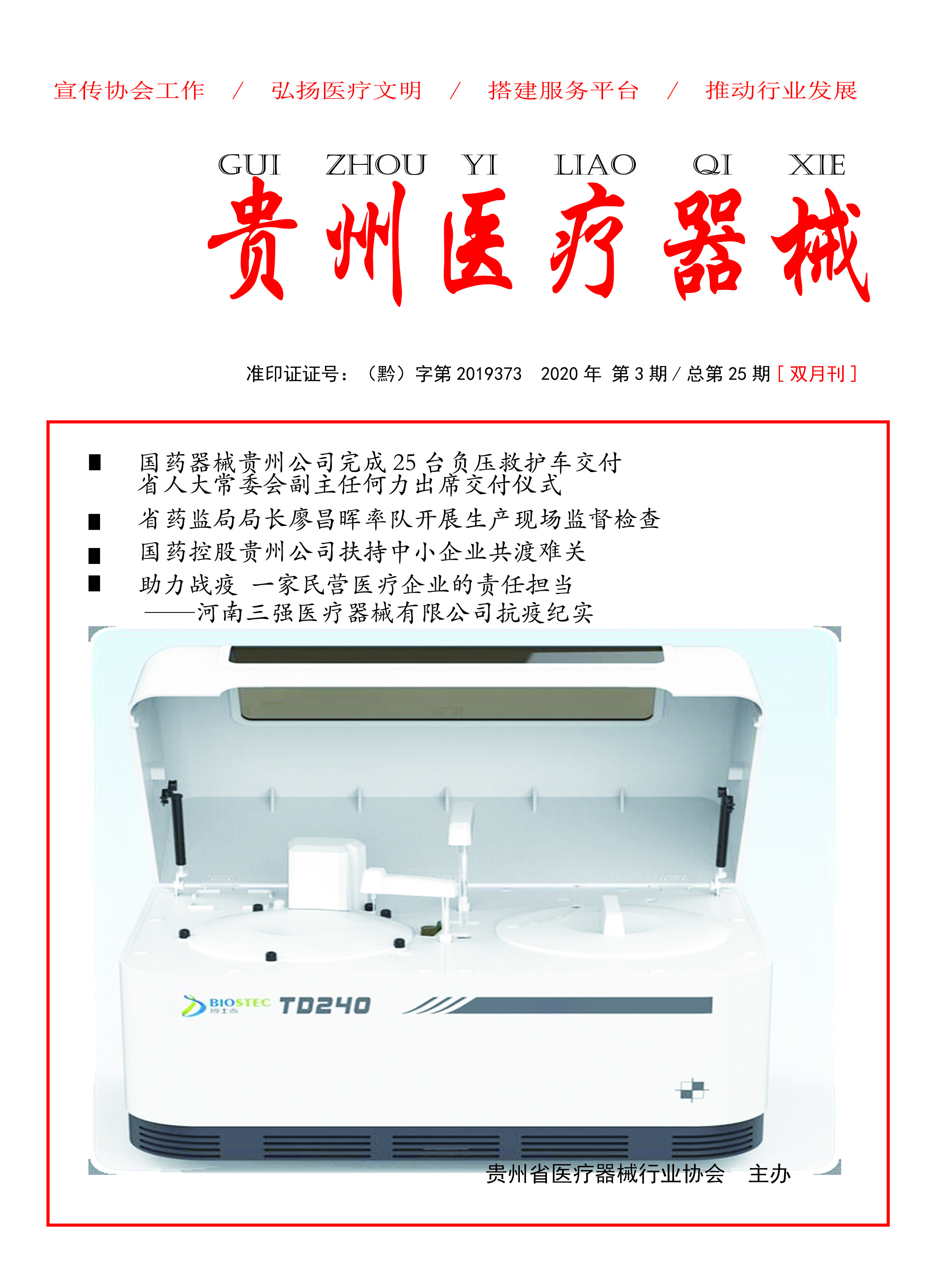 ������ҽ����е���ܵ�25�� Ŀ   ¼