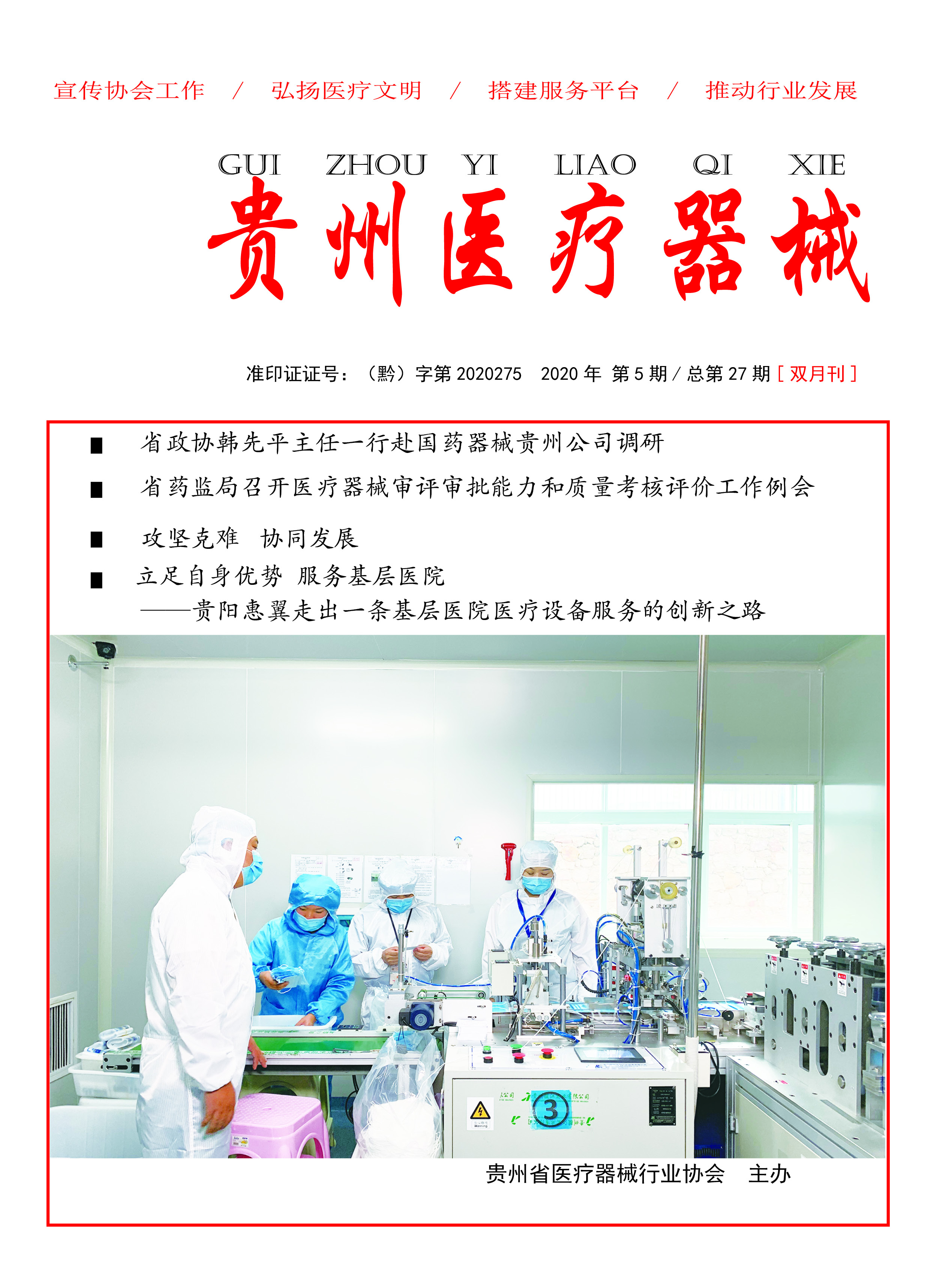 ������ҽ����е���ܵ�27�� Ŀ   ¼