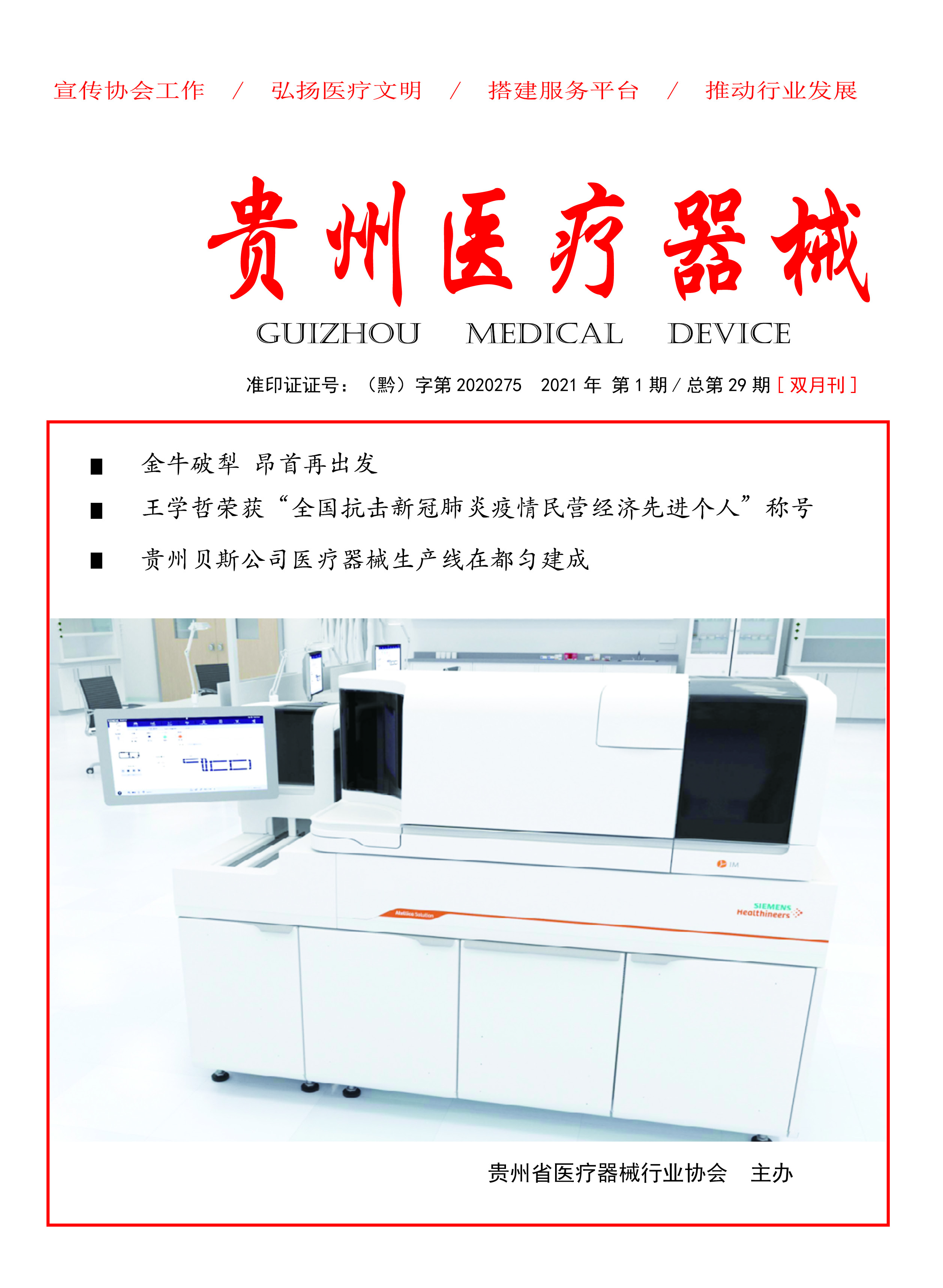 ������ҽ����е���ܵ�29�� Ŀ   ¼