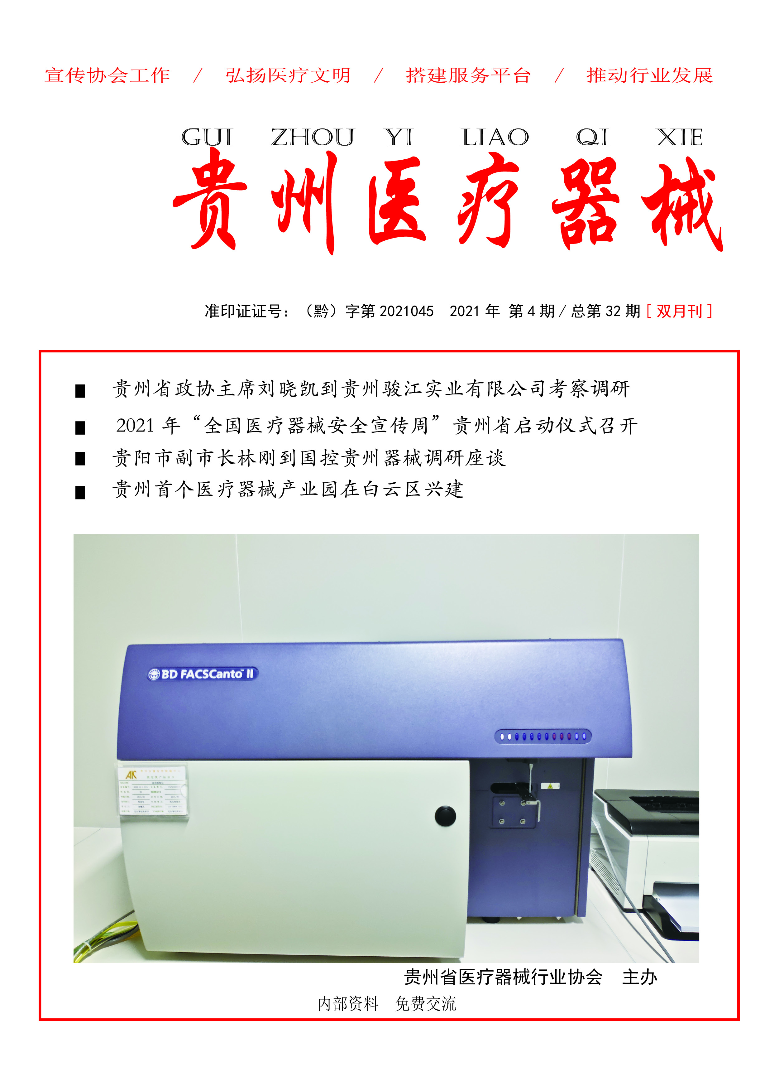 ������ҽ����е���ܵ�32�� Ŀ   ¼