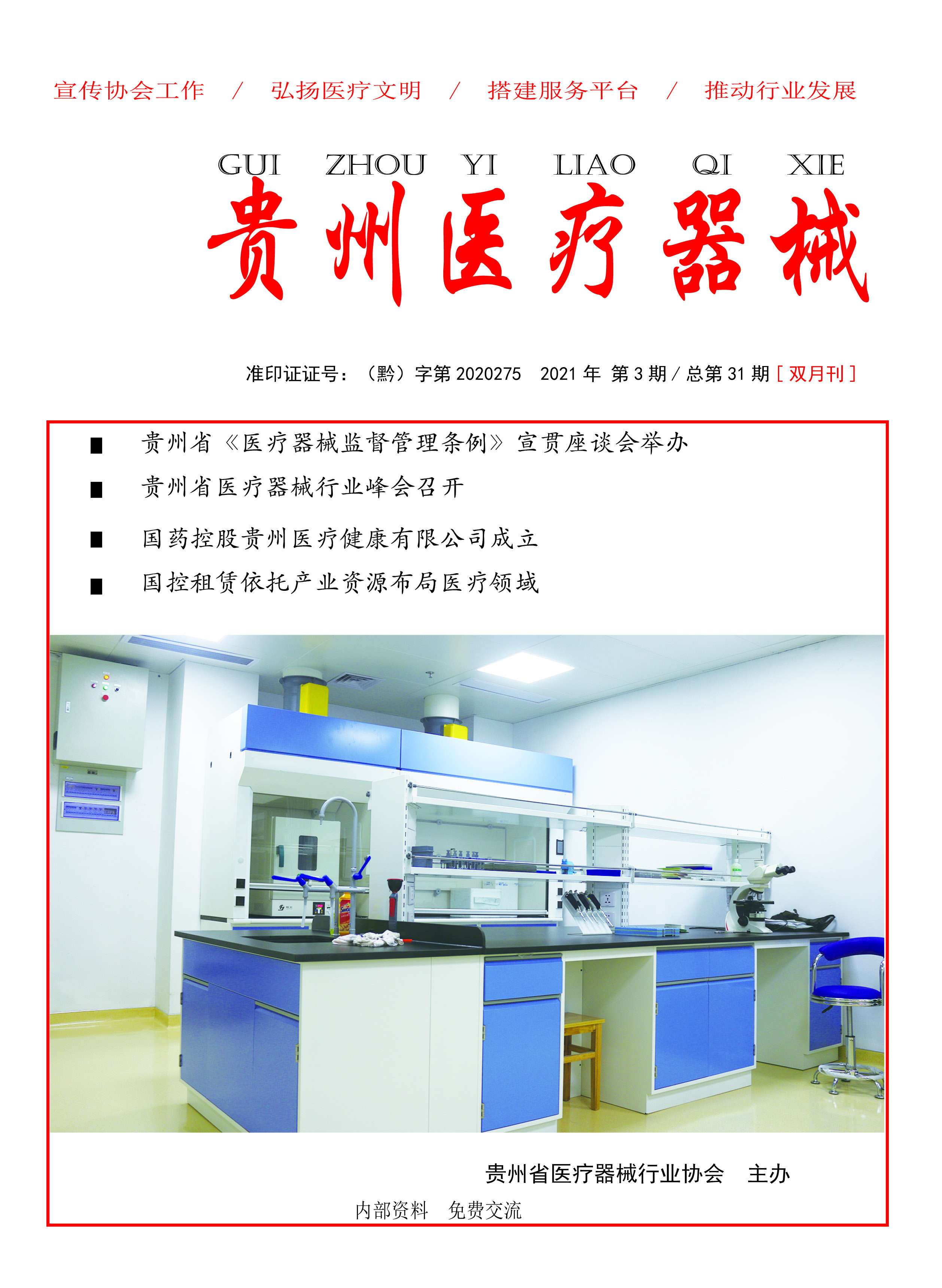 ������ҽ����е���ܵ�31�� Ŀ   ¼