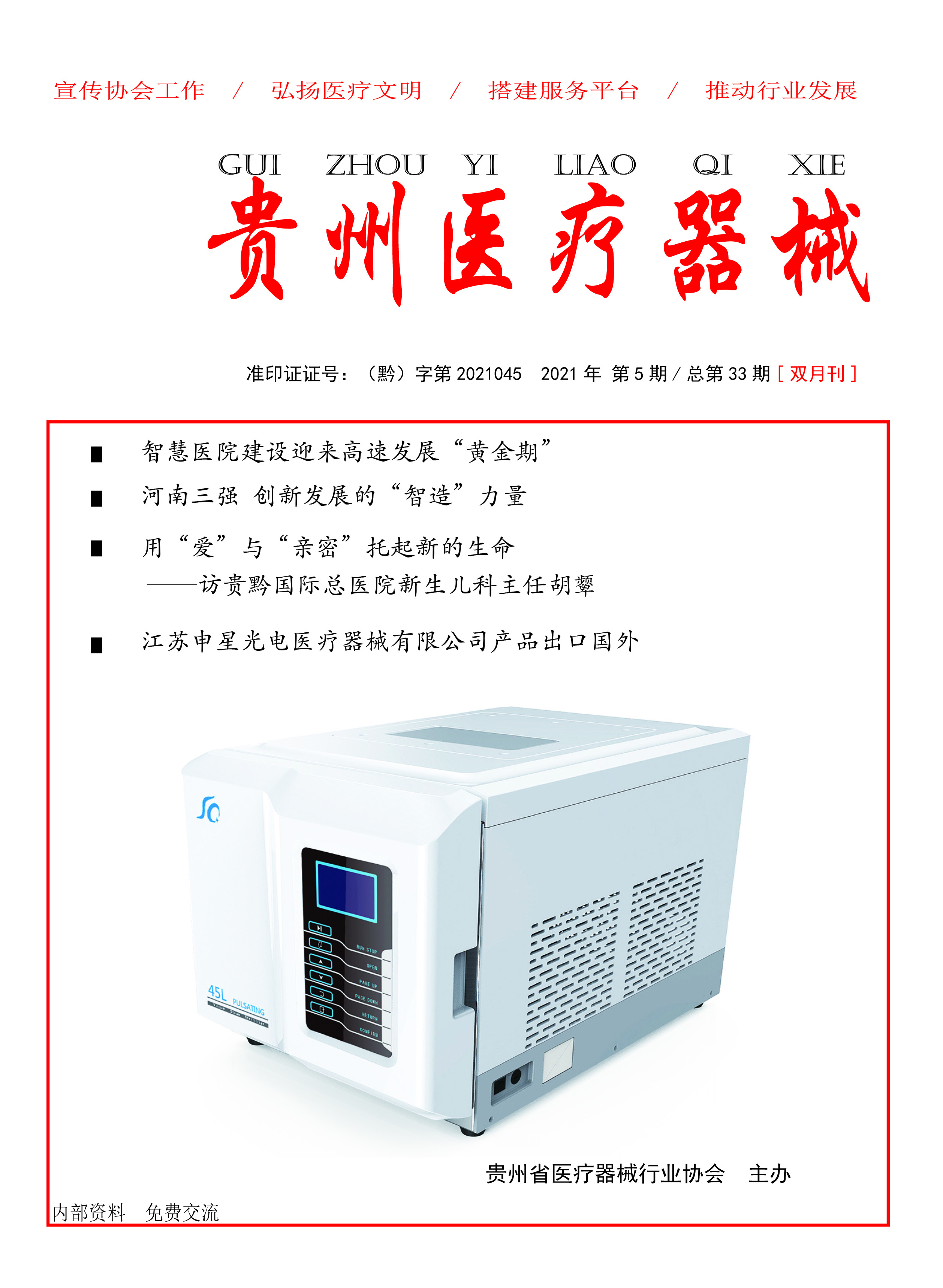 ������ҽ����е���ܵ�33�� Ŀ   ¼