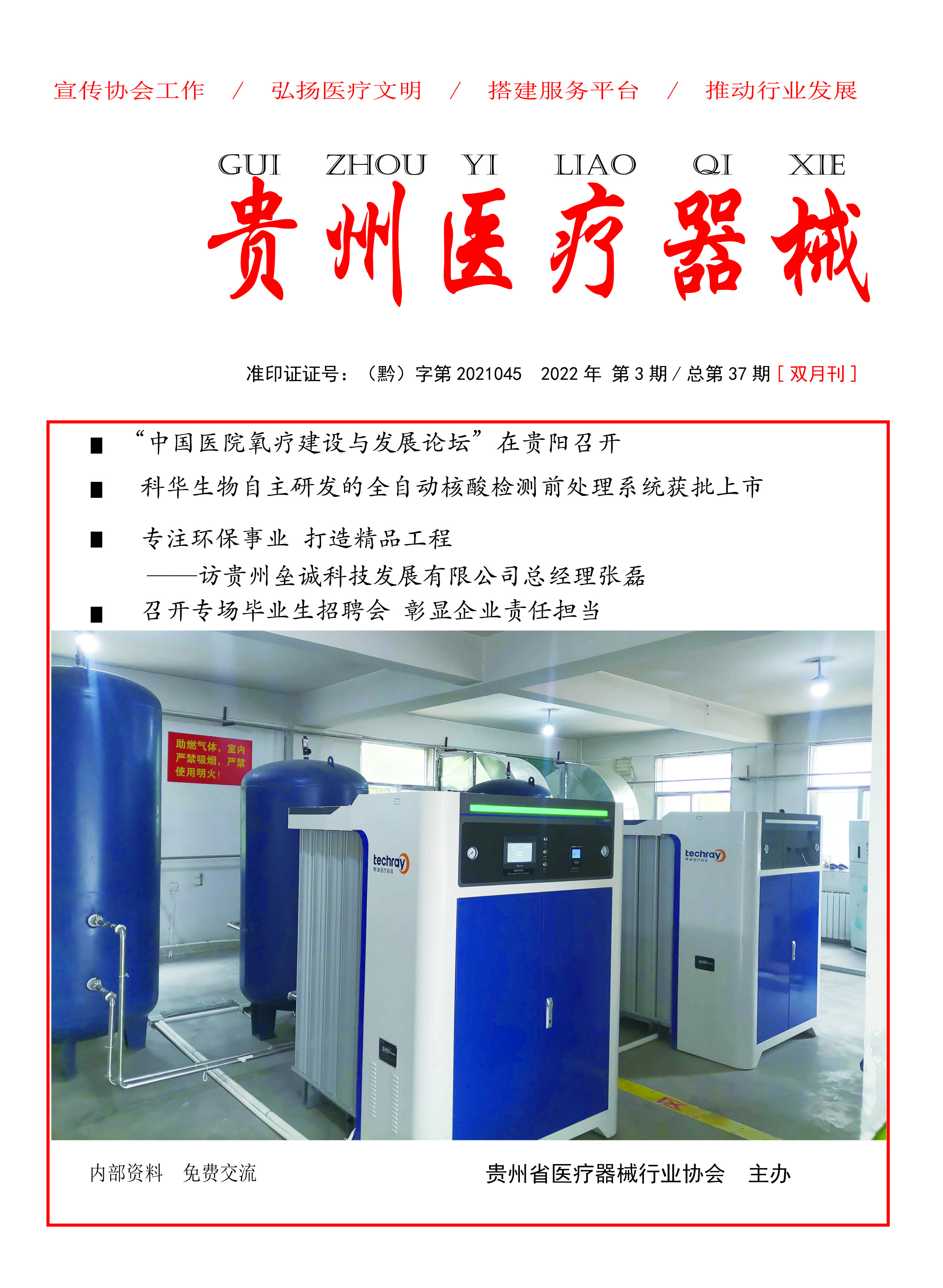 ������ҽ����е���ܵ�37�� Ŀ   ¼