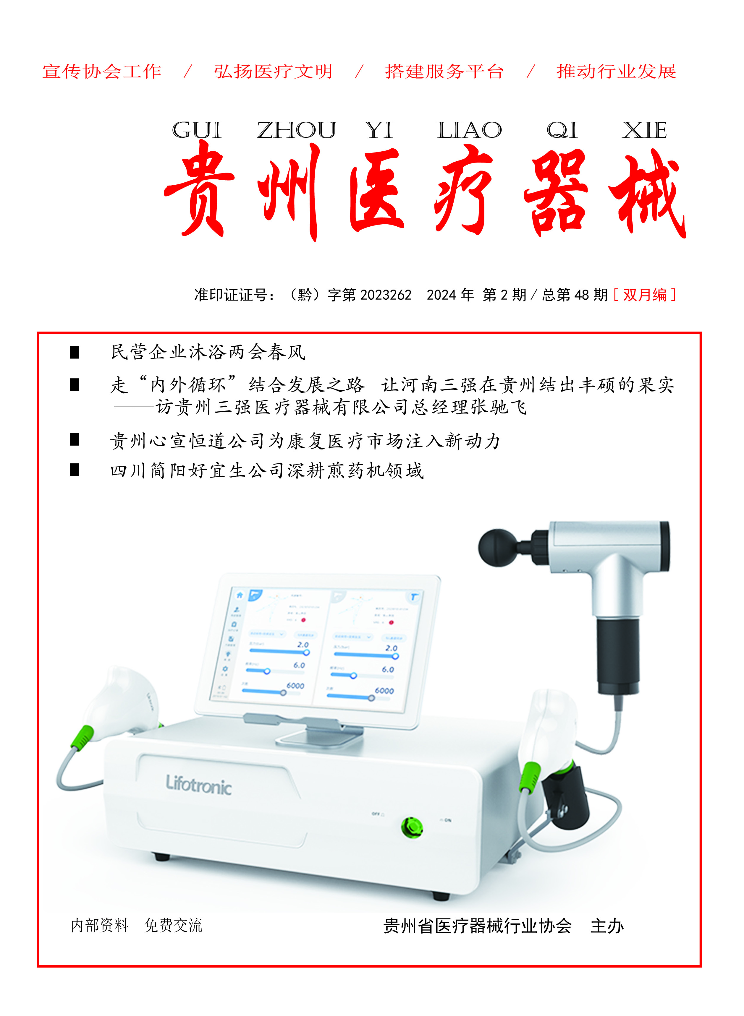 ������ҽ����е���ܵ�48�� Ŀ   ¼