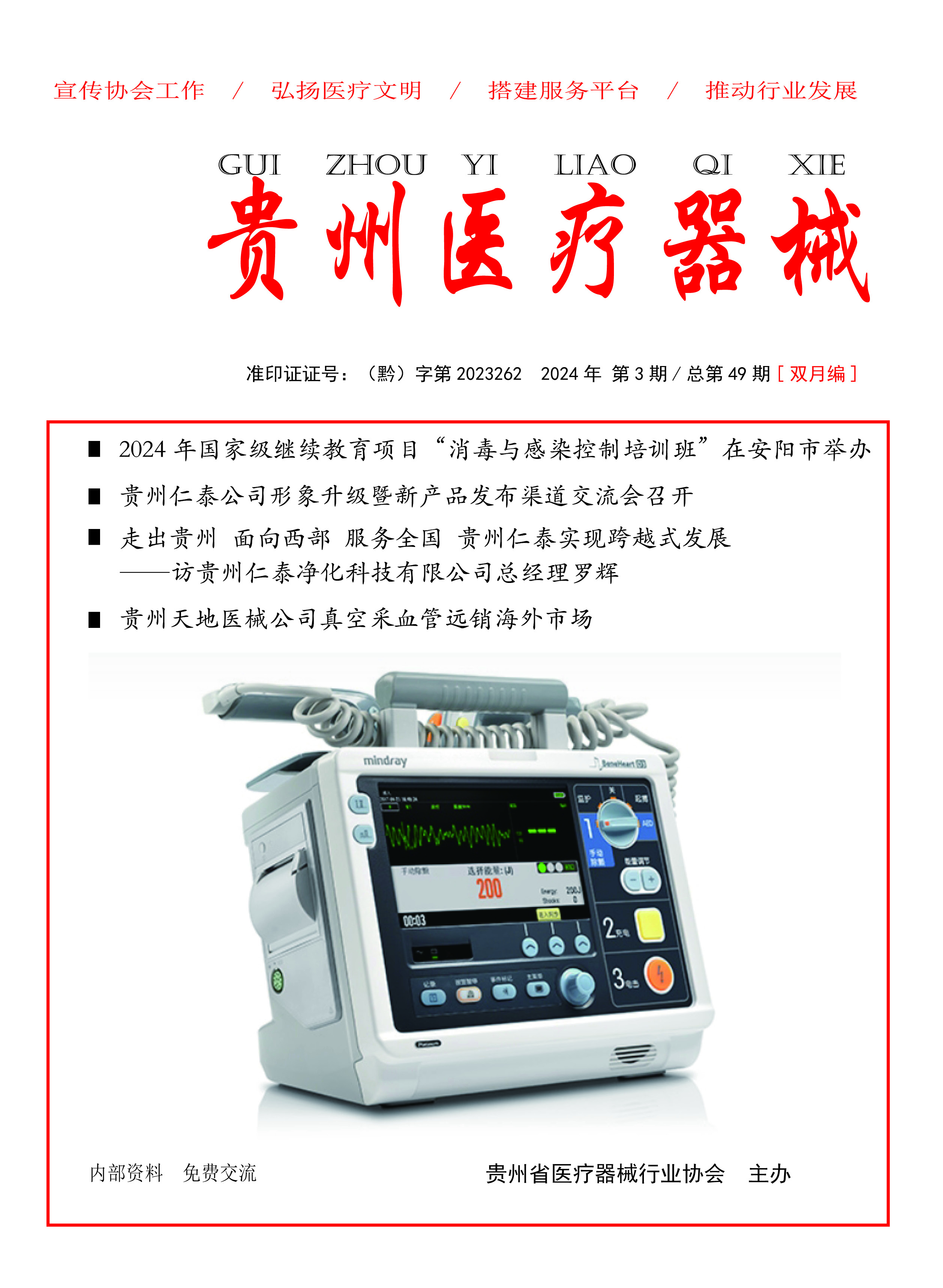 ������ҽ����е���ܵ�49�� Ŀ   ¼