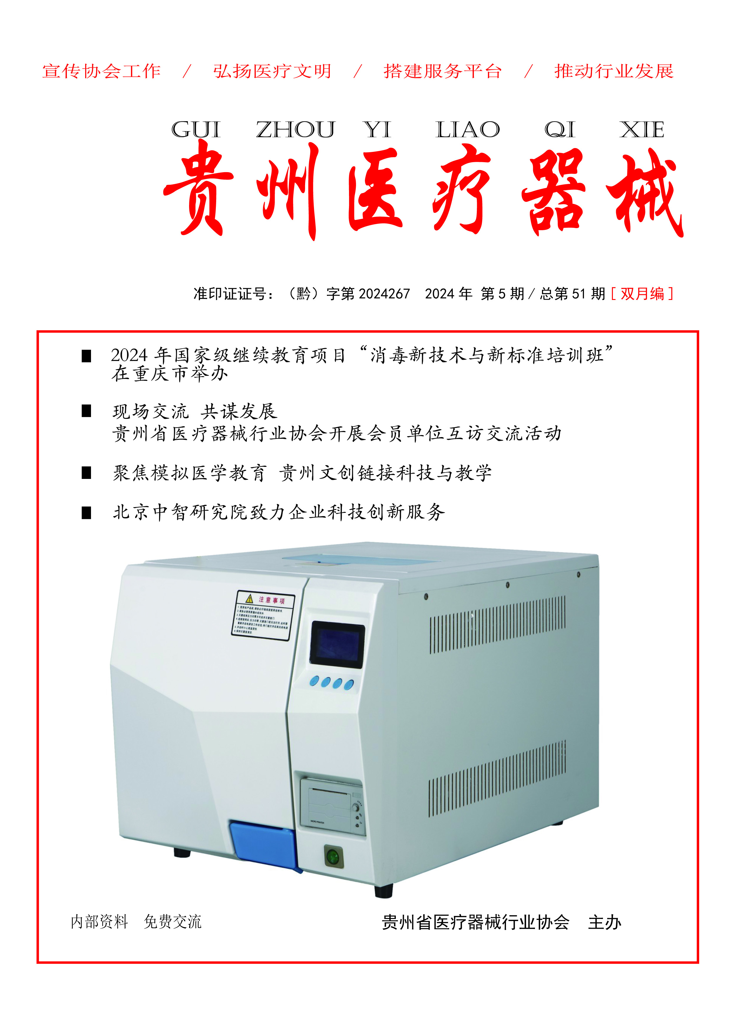 ������ҽ����е���ܵ�51�� Ŀ   ¼