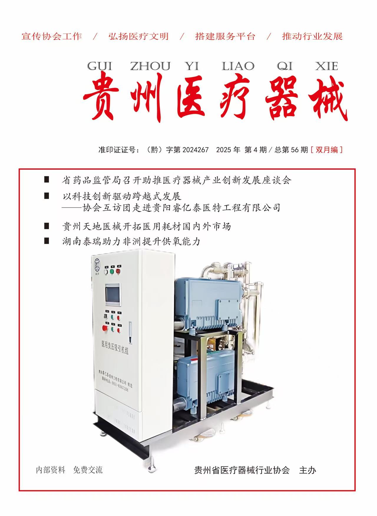 ������ҽ����е���ܵ�56�� Ŀ   ¼