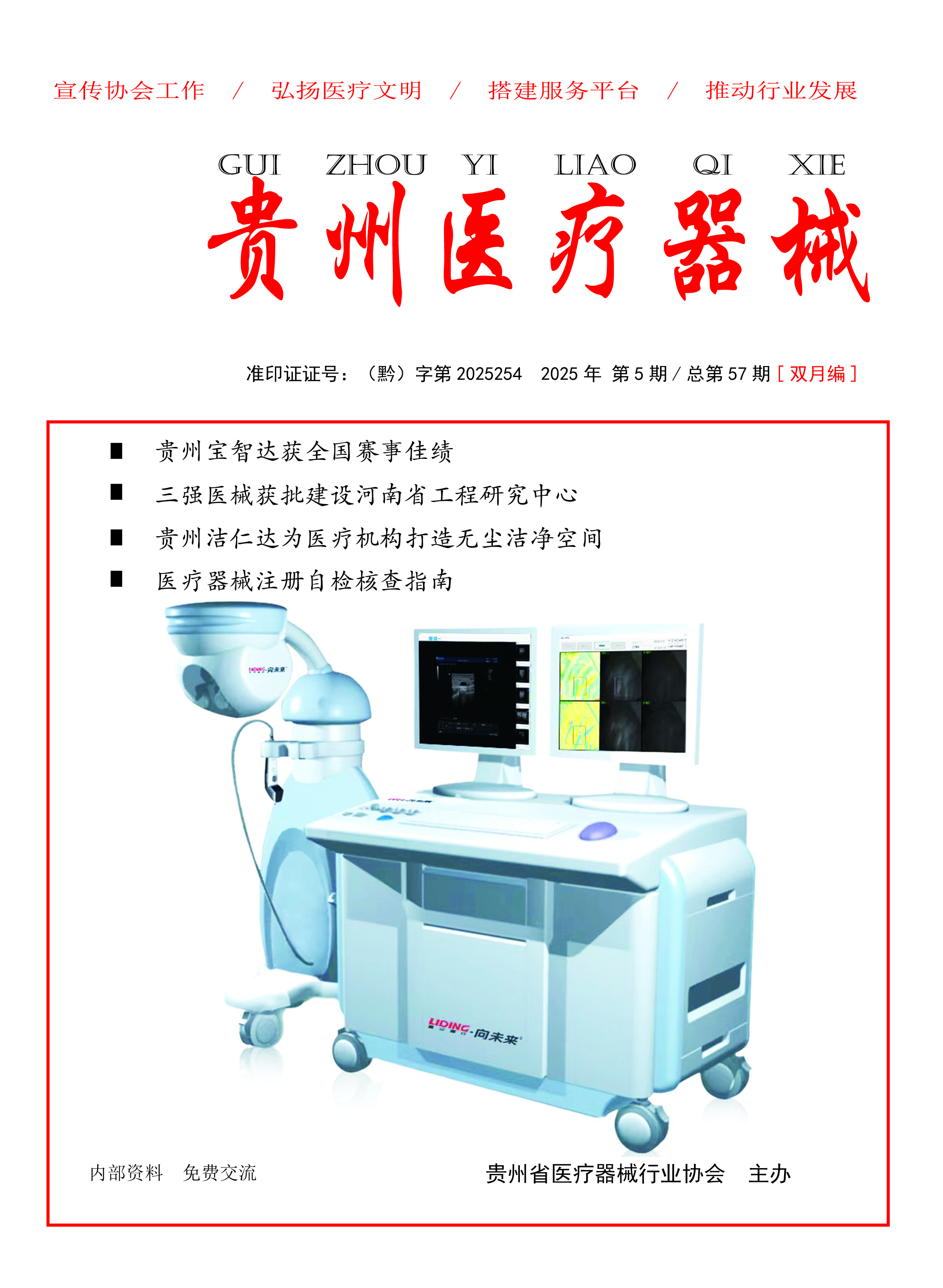 ������ҽ����е���ܵ�57�� Ŀ   ¼