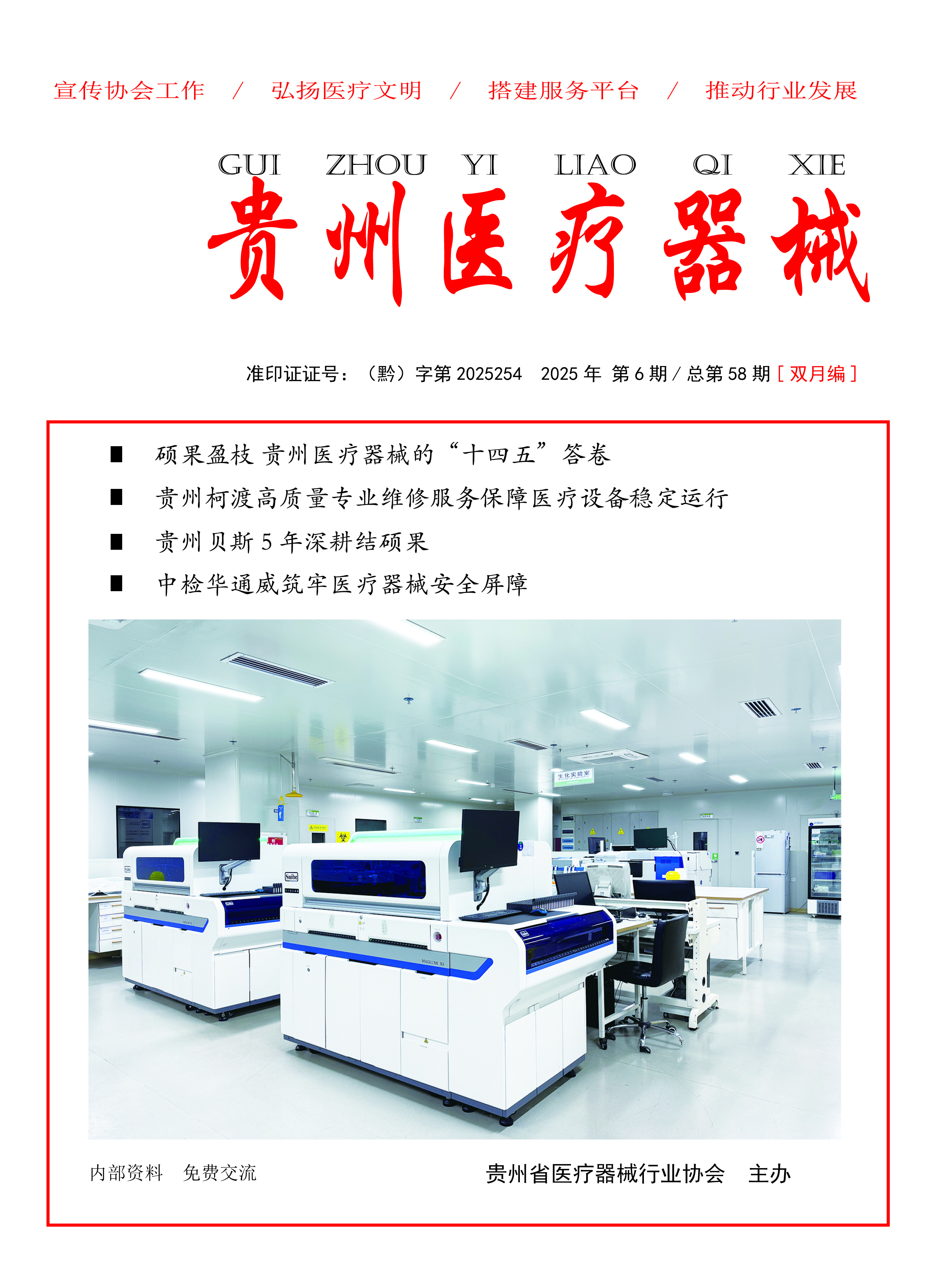 ������ҽ����е���ܵ�58�� Ŀ   ¼